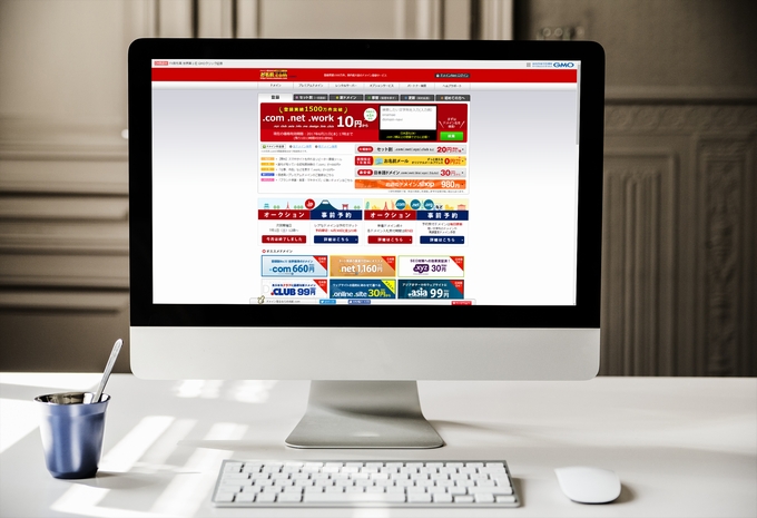 お名前.comのドメイン取得方法とネームサーバー設定手順