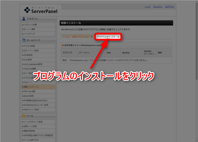 Xserverでプログラムをインストールする