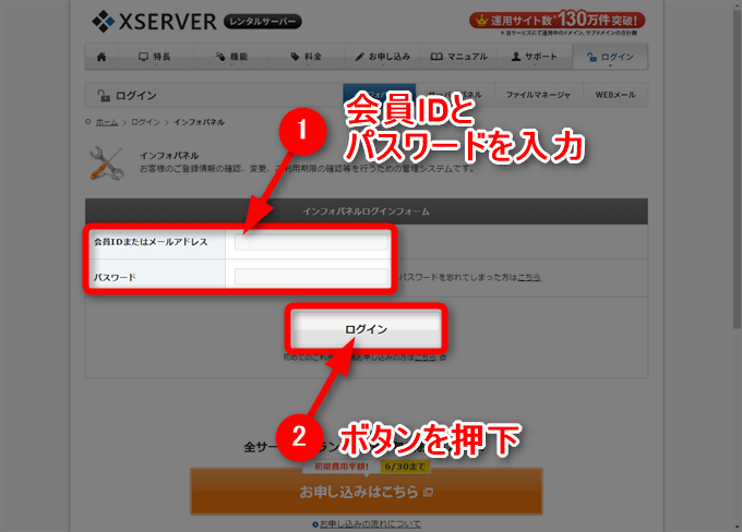 Xserverインフォパネル
